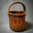 Woven Rice Basket