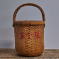 Woven Rice Basket